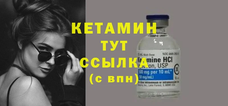 КЕТАМИН ketamine  закладки  Биробиджан 